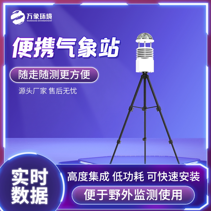 超聲波風(fēng)速風(fēng)向儀的特點(diǎn)