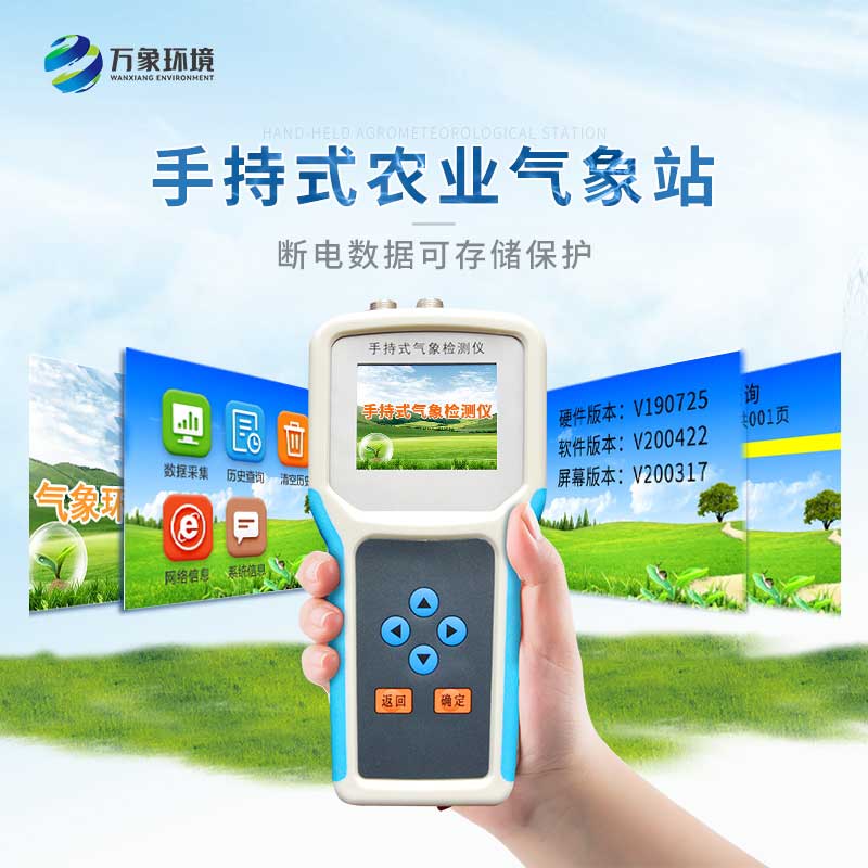 數字農情監測儀可以提供什么樣的服務(wù)？