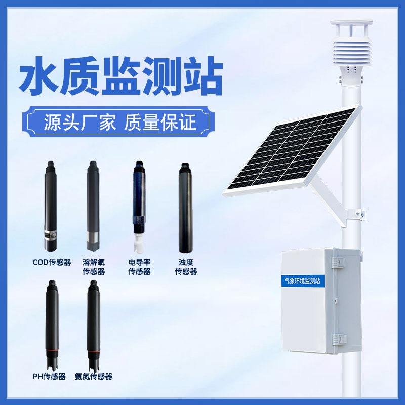 水質(zhì)在線(xiàn)監測站能為我們做什么？