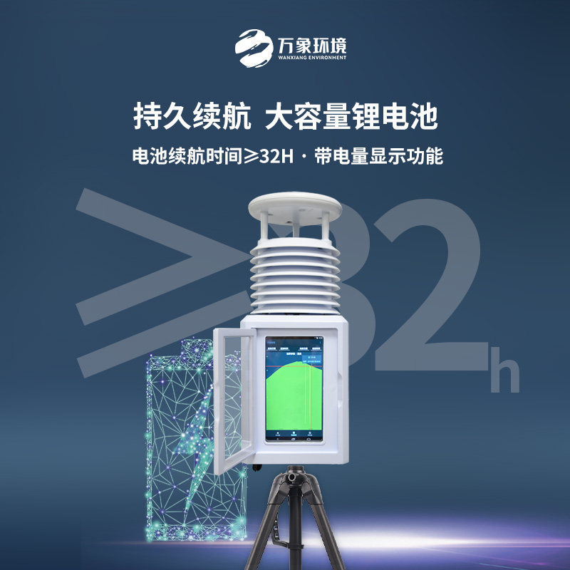 應急氣象站便于攜帶，使用方便