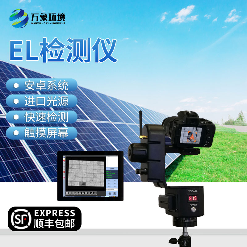 光伏電站el缺陷檢測儀：科技之眼，透視光伏板內在