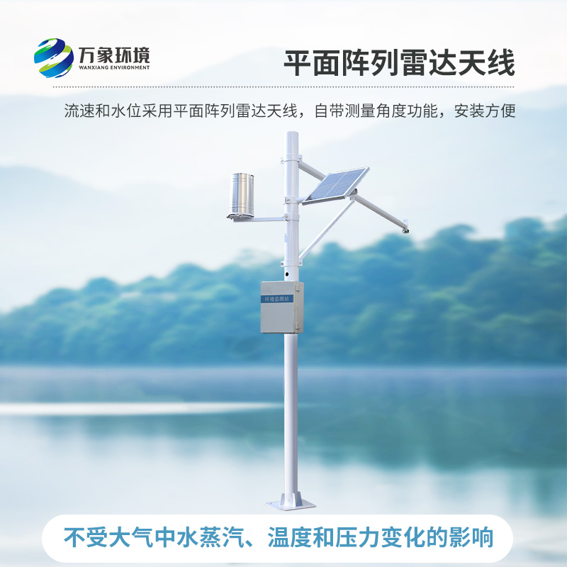 泥水位監測站