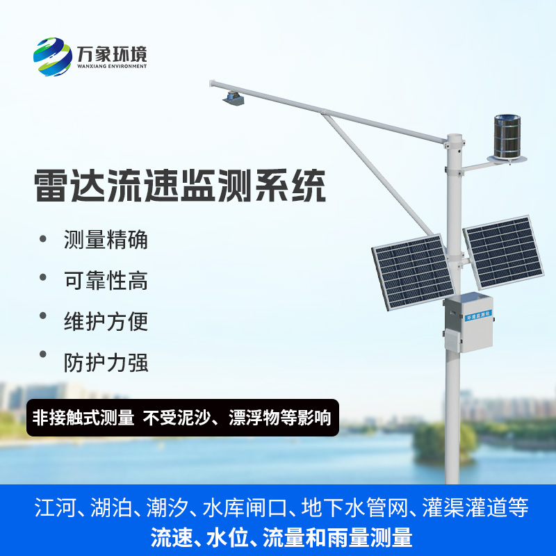 水位在線(xiàn)自動(dòng)監測系統，雨量流速流量也盡在掌握