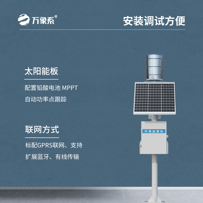 預防洪澇，它來(lái)了！翻斗式雨水在線(xiàn)監測系統！