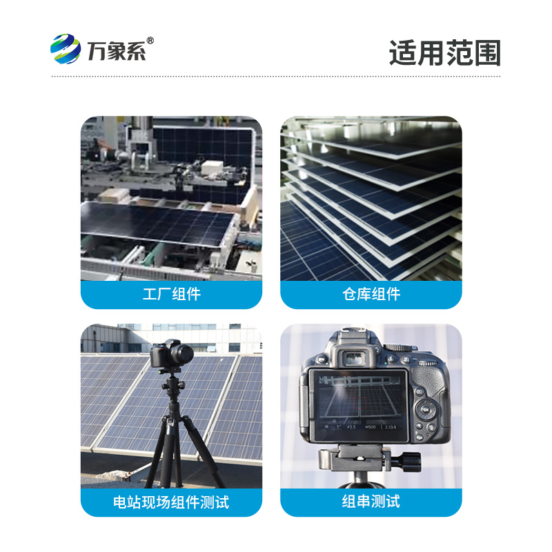 光伏el檢測儀