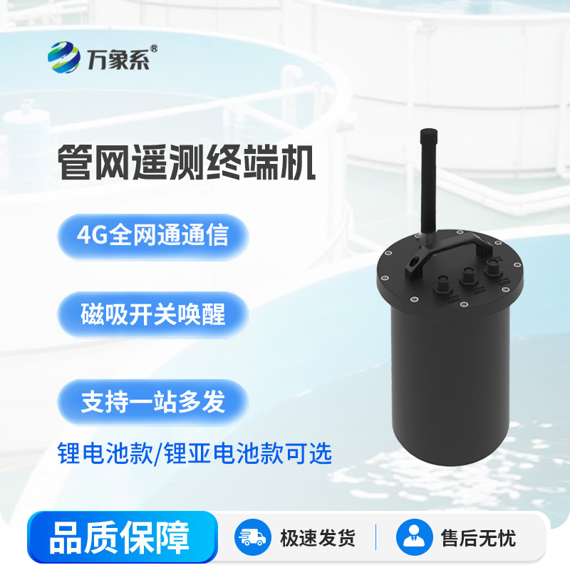 城市排水管網(wǎng)監測系統
