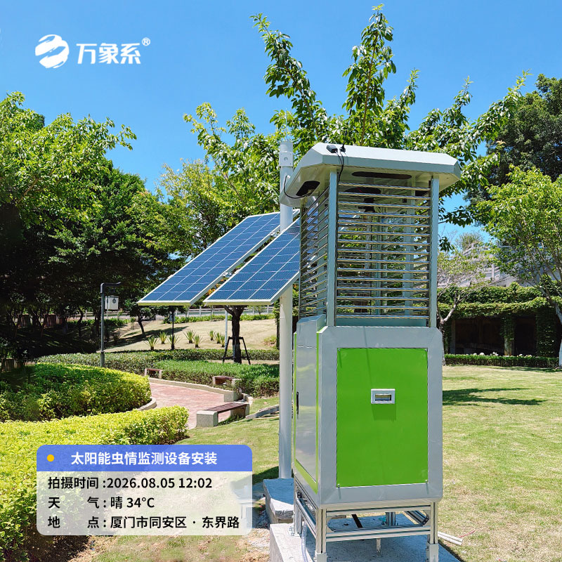 厦门市同安区东界路太阳能虫情检测设备安装案例