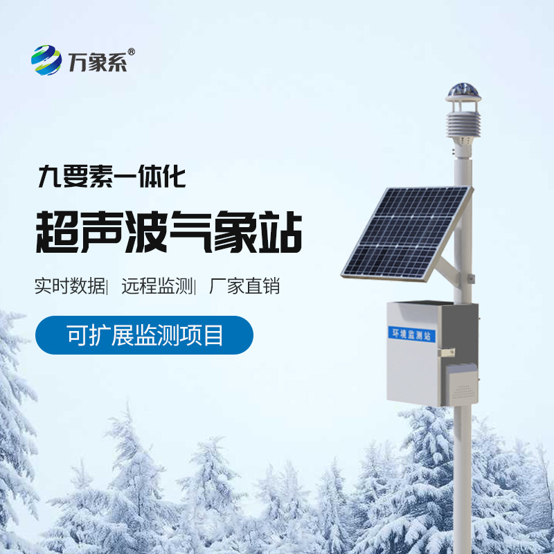  草原生態(tài)氣象站